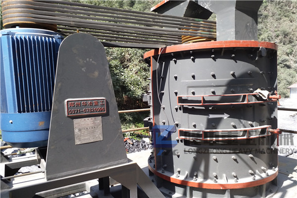 福建三明沙縣尾礦處理現(xiàn)場--隆中重工