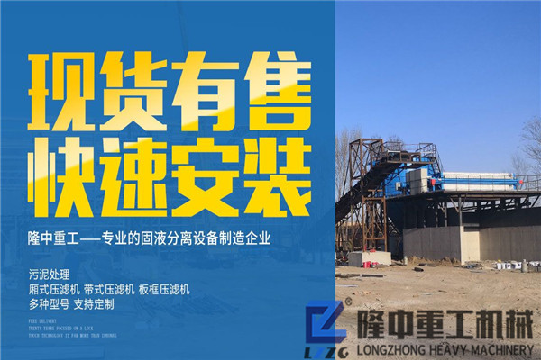 洗沙制砂廠污泥壓濾機設(shè)備所向披靡，尾礦細(xì)砂回收有道