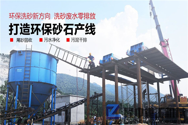 壓濾機(jī)設(shè)備環(huán)保再利用，洗沙尾礦資源化產(chǎn)品