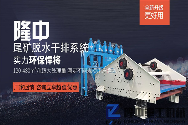 輕裝上陣，看環(huán)保振動脫水篩設備降臨洗沙生產線