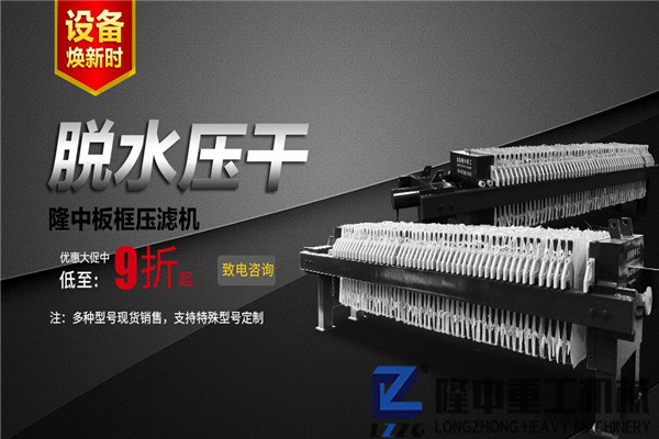  板框污泥壓濾機受洗砂生產(chǎn)歡迎，生產(chǎn)效果有何區(qū)別？