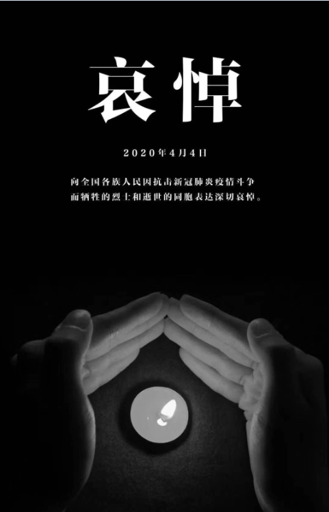 今天，我們一起向逝者默禱致意，我們共同為未來(lái)負(fù)重疾行